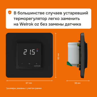 Умный Wi-Fi терморегулятор для теплого пола Welrok oz bk