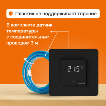 Умный Wi-Fi терморегулятор для теплого пола Welrok oz bk