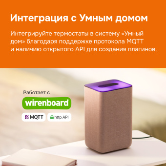 Умный Wi-Fi терморегулятор для теплого пола Welrok oz bk