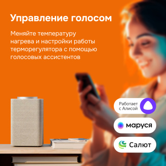 Умный Wi-Fi терморегулятор для теплого пола Welrok oz