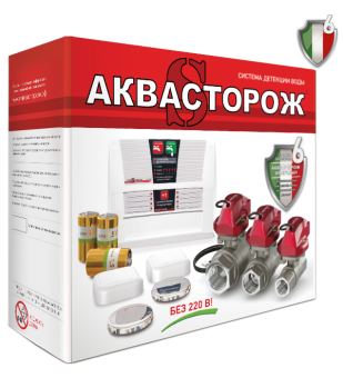 «Аквасторож» система защиты при протечке 1/2″ RuB Оригинал Эксперт (набор 22.72)