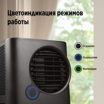 Кондиционер мобильный Ballu Eclipse BPAC-07 EPB/N6 black WI-FI